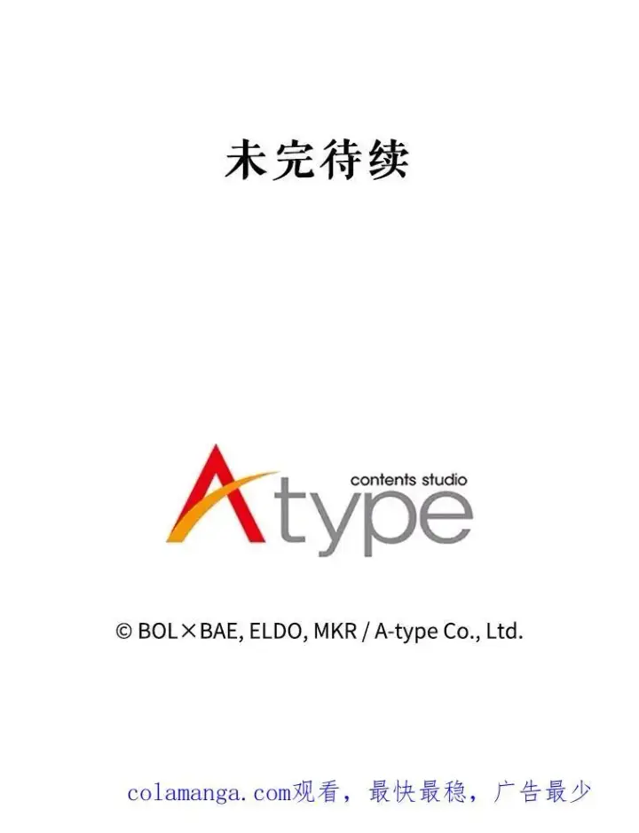 《勇士的圣剑升级路》103.一起吃肉图140
