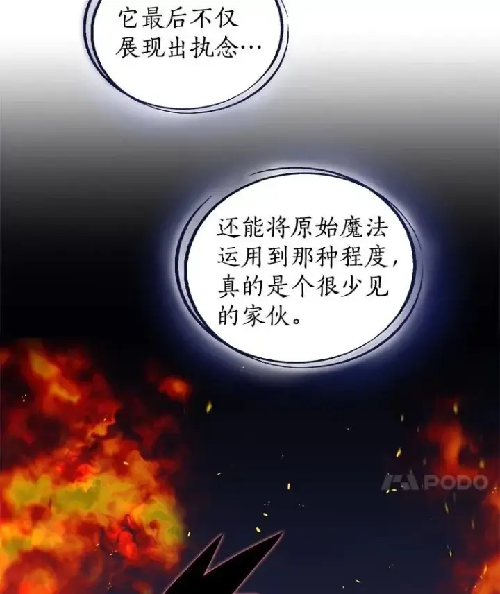 《勇士的圣剑升级路》103.一起吃肉图35