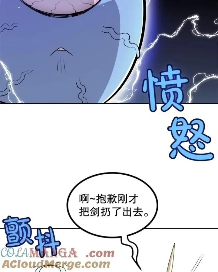 《勇士的圣剑升级路》103.一起吃肉图41
