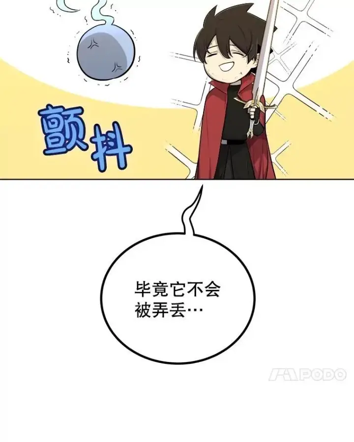 《勇士的圣剑升级路》103.一起吃肉图42
