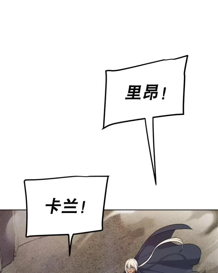 《勇士的圣剑升级路》103.一起吃肉图43