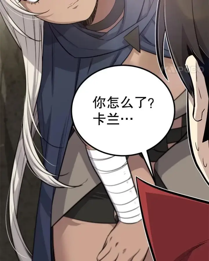 《勇士的圣剑升级路》103.一起吃肉图46