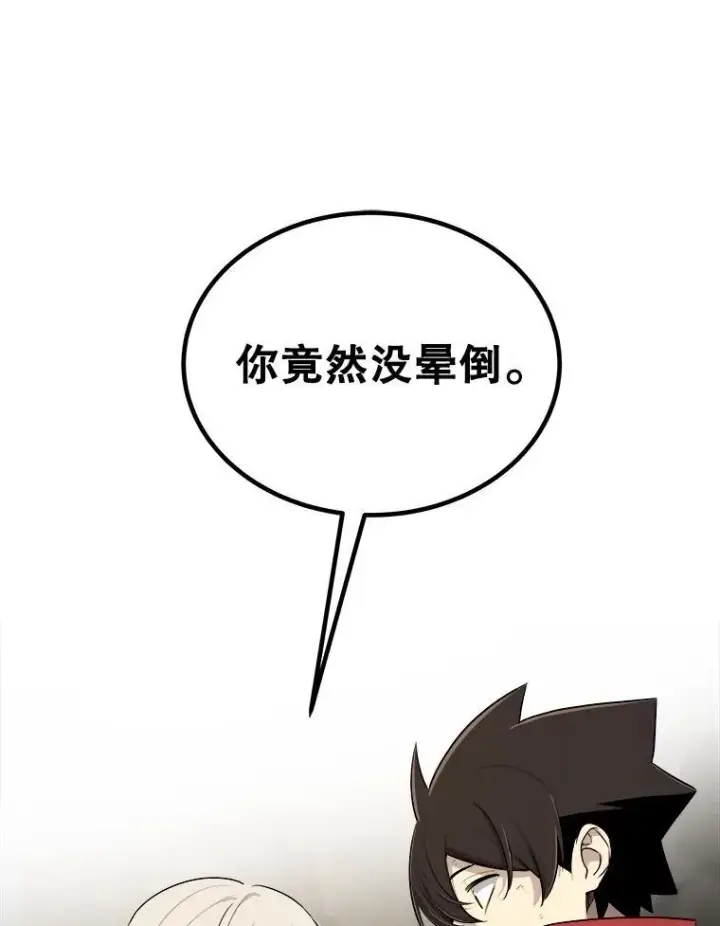 《勇士的圣剑升级路》103.一起吃肉图48