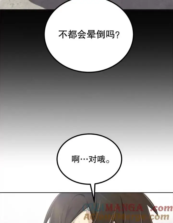《勇士的圣剑升级路》103.一起吃肉图53