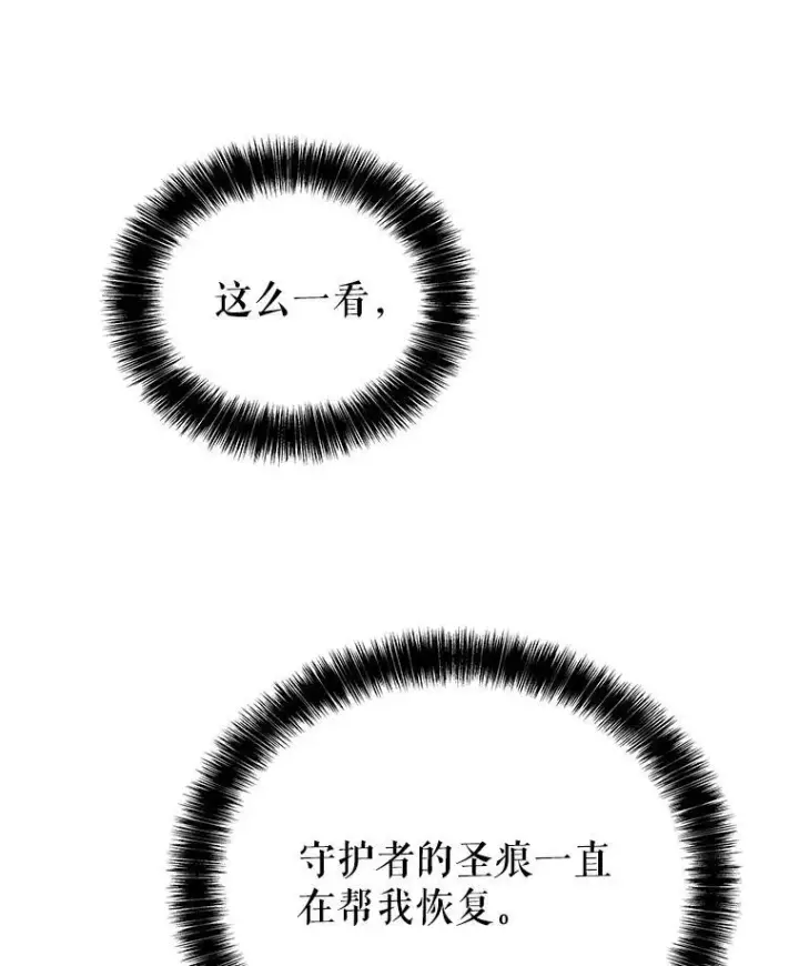 《勇士的圣剑升级路》103.一起吃肉图55
