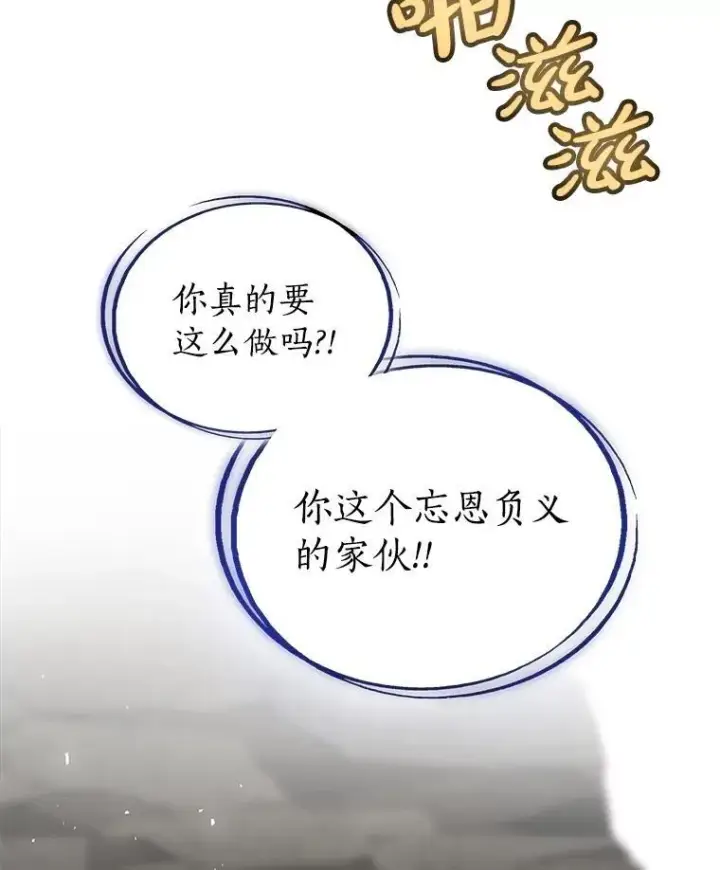 《勇士的圣剑升级路》103.一起吃肉图6