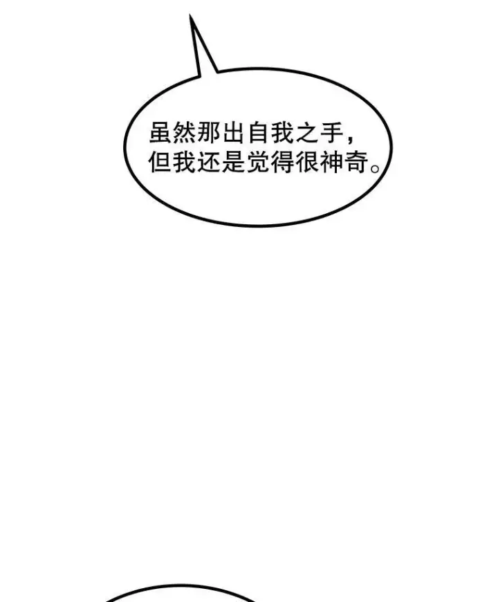 《勇士的圣剑升级路》103.一起吃肉图60