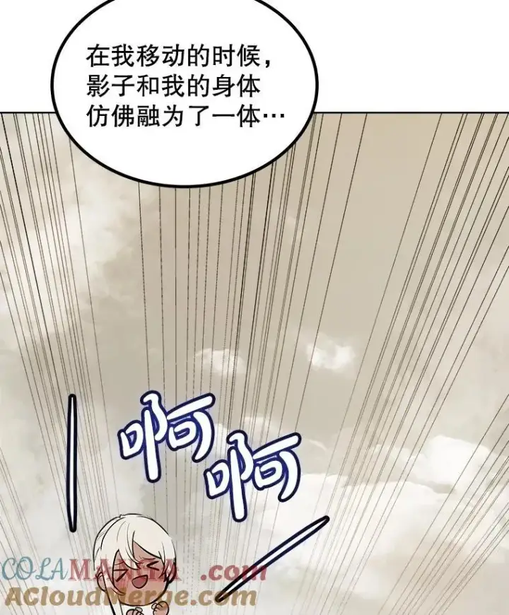 《勇士的圣剑升级路》103.一起吃肉图61