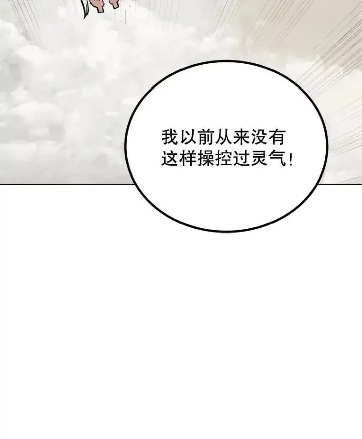 《勇士的圣剑升级路》103.一起吃肉图62