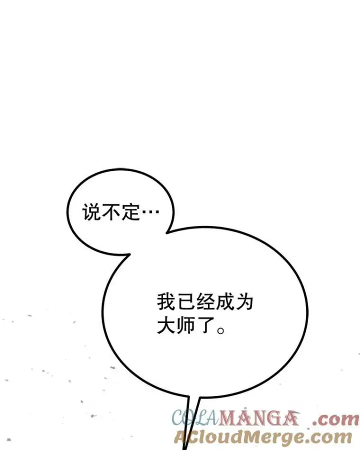 《勇士的圣剑升级路》103.一起吃肉图65
