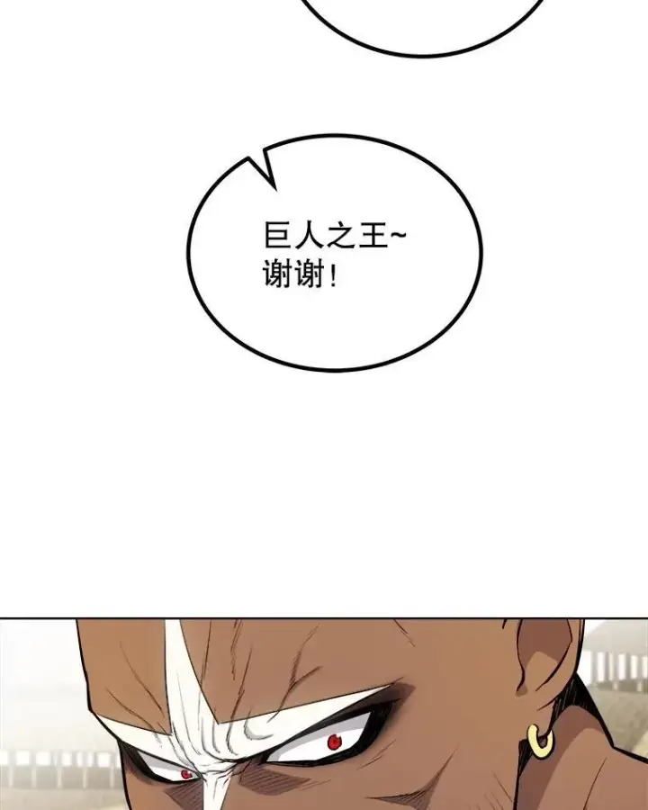 《勇士的圣剑升级路》103.一起吃肉图76