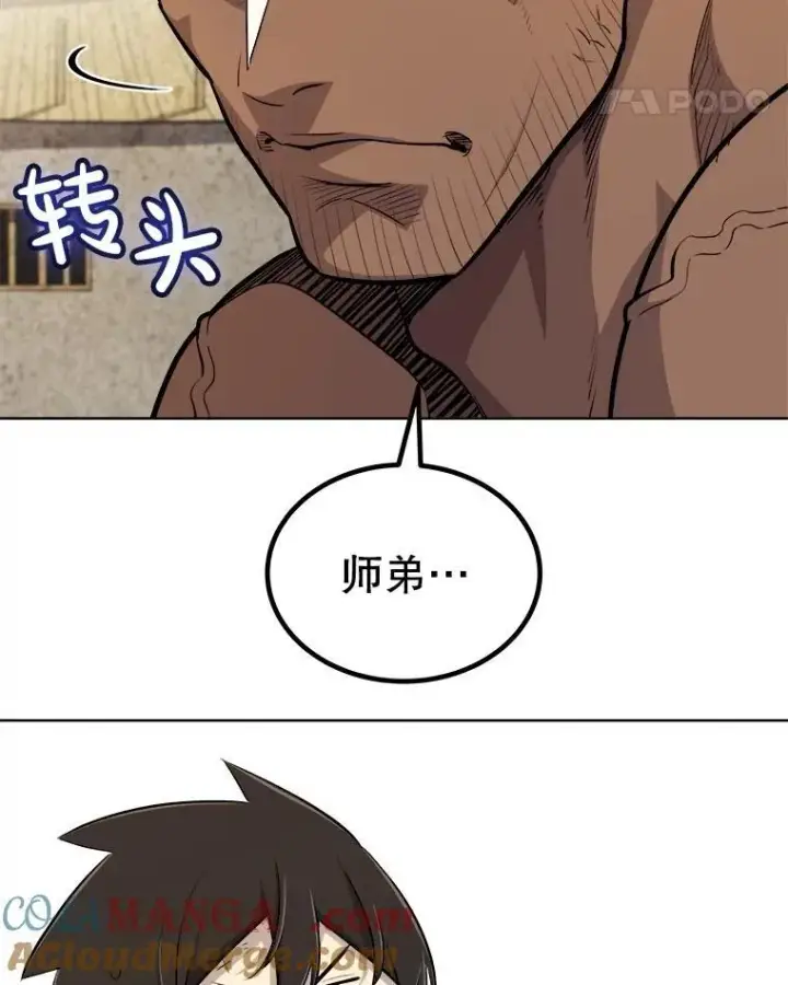 《勇士的圣剑升级路》103.一起吃肉图77