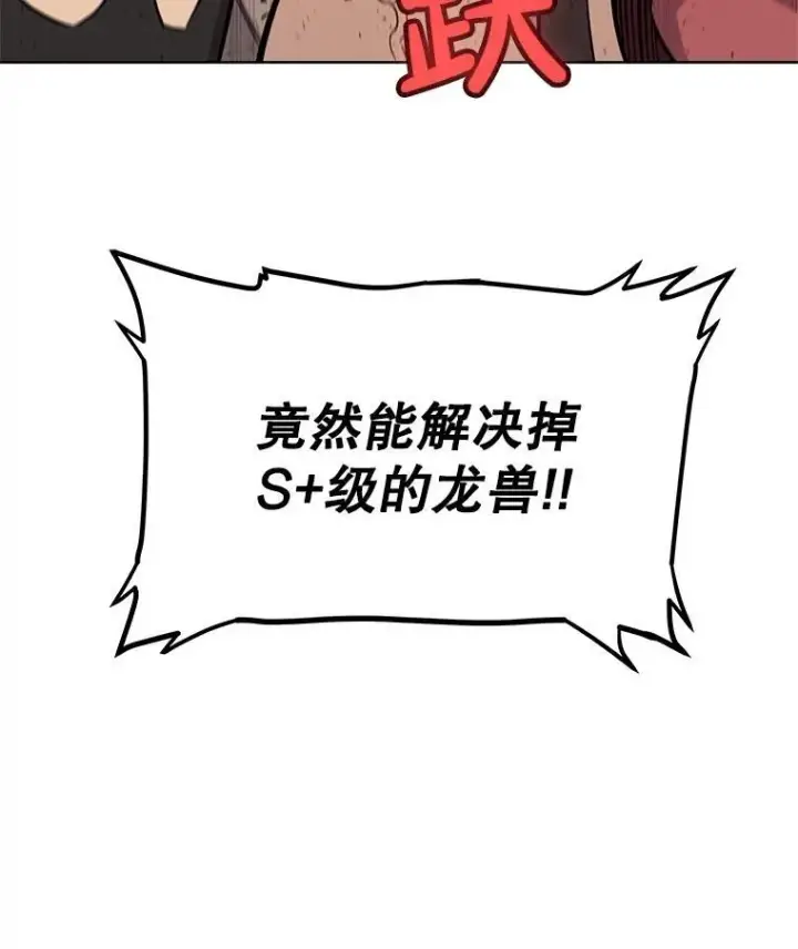《勇士的圣剑升级路》103.一起吃肉图83