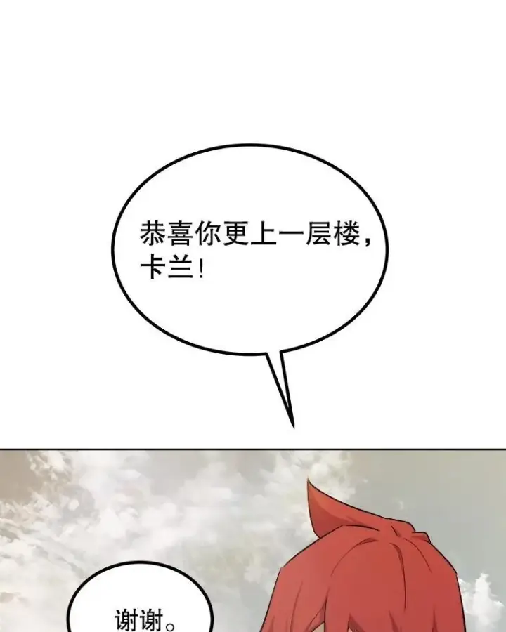《勇士的圣剑升级路》103.一起吃肉图86