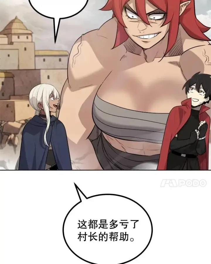 《勇士的圣剑升级路》103.一起吃肉图87