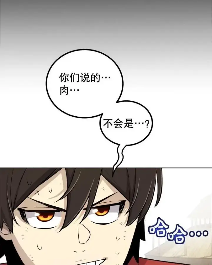 《勇士的圣剑升级路》103.一起吃肉图96