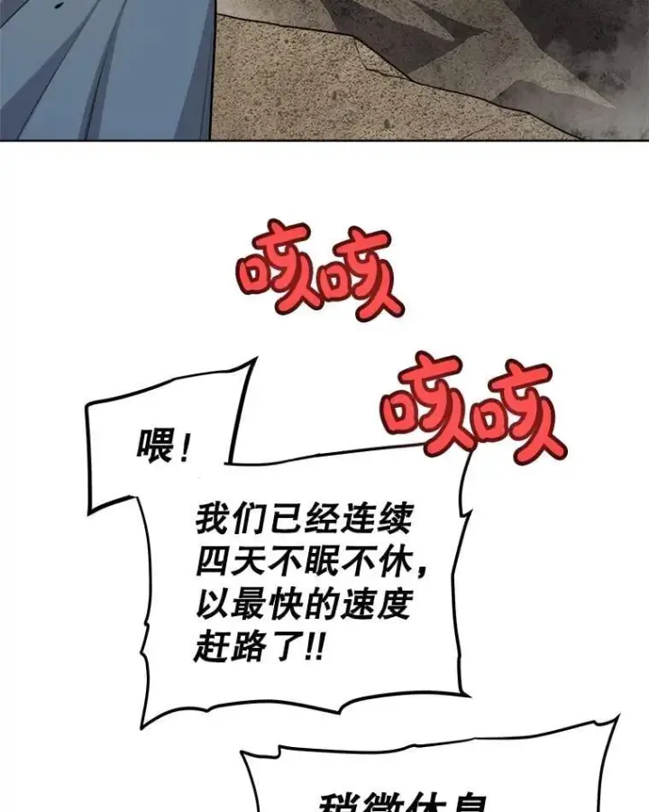 《勇士的圣剑升级路》104.继续上路图10