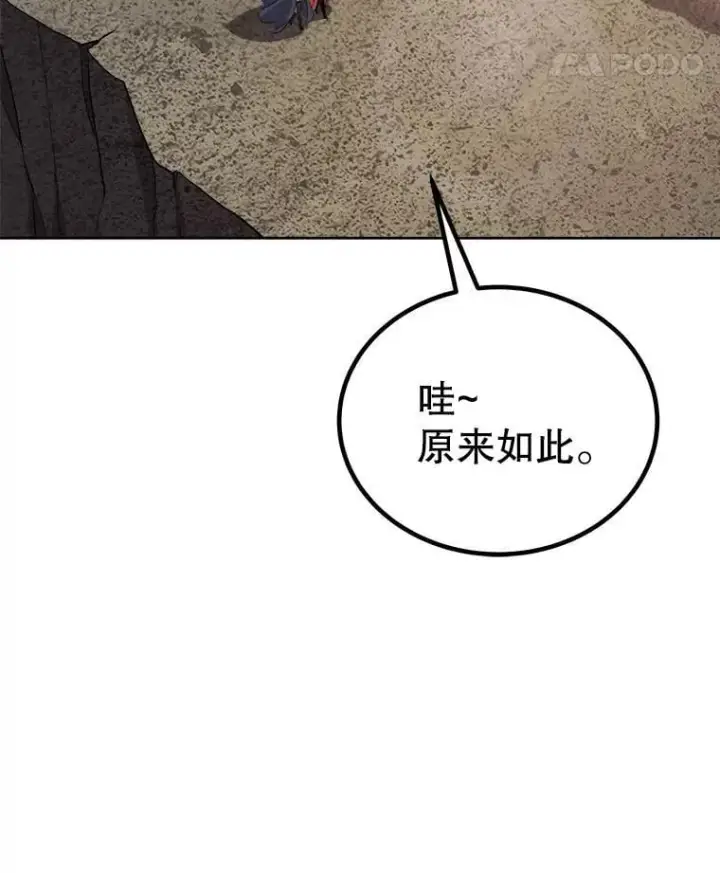 《勇士的圣剑升级路》104.继续上路图100