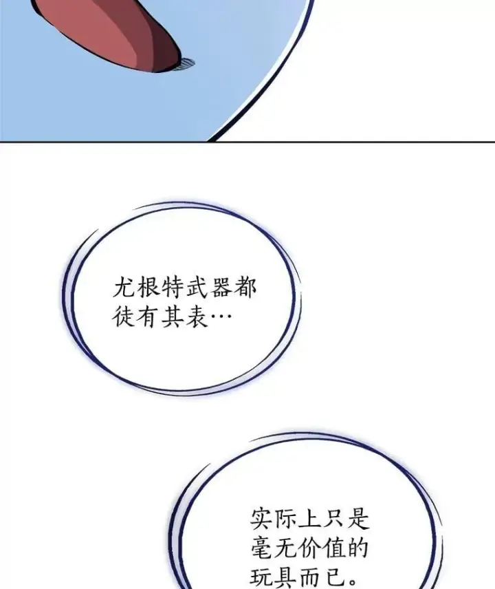 《勇士的圣剑升级路》104.继续上路图102