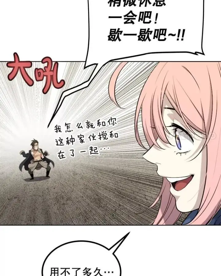 《勇士的圣剑升级路》104.继续上路图11