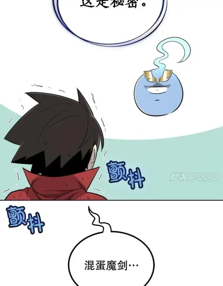 《勇士的圣剑升级路》104.继续上路图110