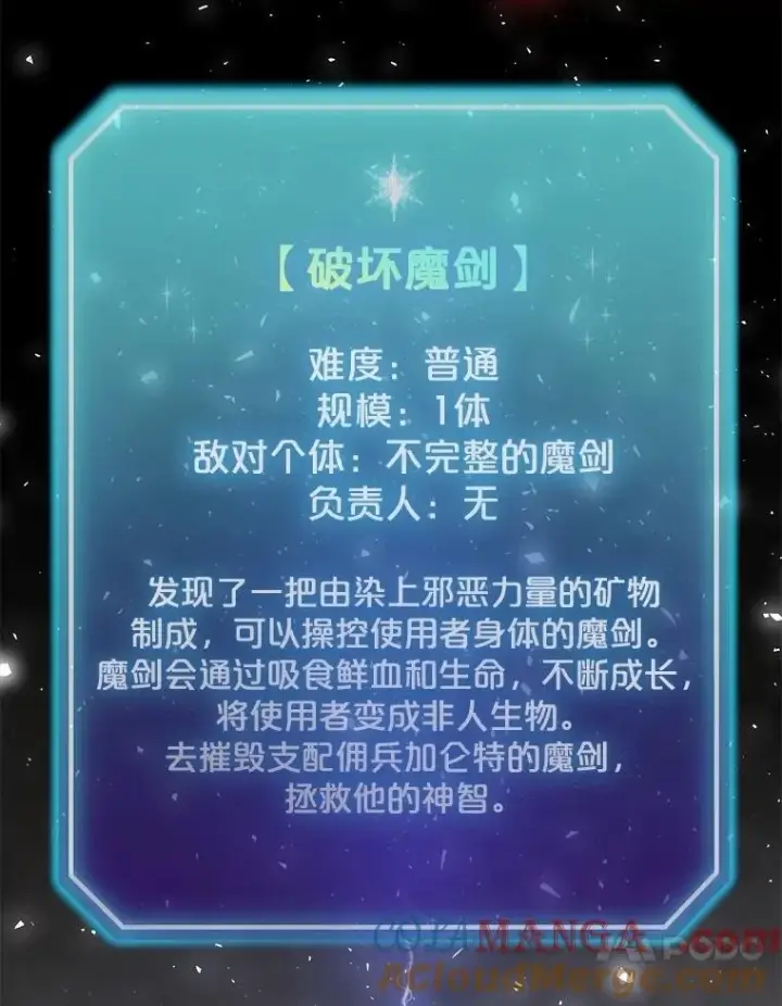 《勇士的圣剑升级路》104.继续上路图113