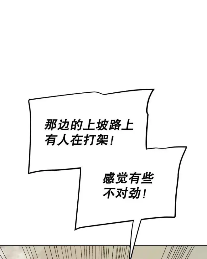 《勇士的圣剑升级路》104.继续上路图118