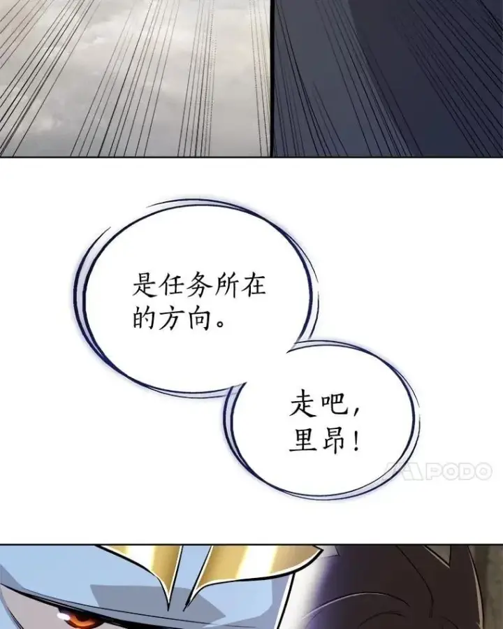 《勇士的圣剑升级路》104.继续上路图120