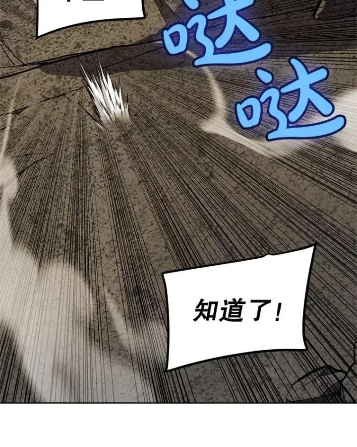 《勇士的圣剑升级路》104.继续上路图122