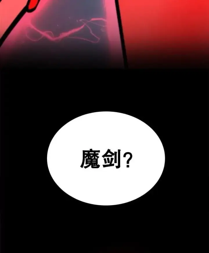 《勇士的圣剑升级路》104.继续上路图131