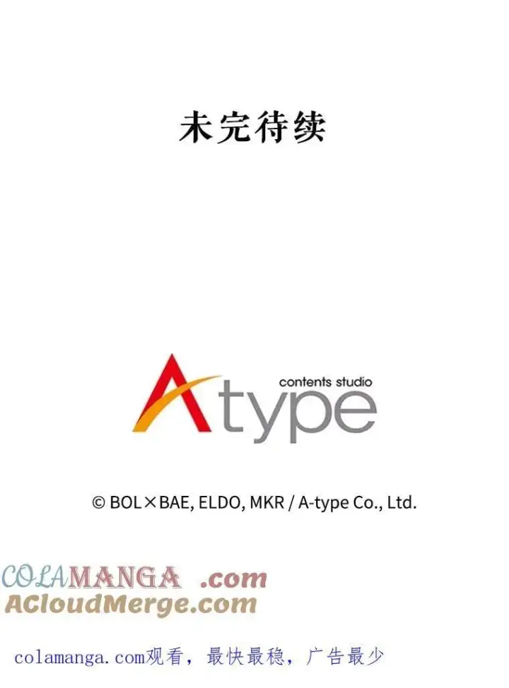 《勇士的圣剑升级路》104.继续上路图137