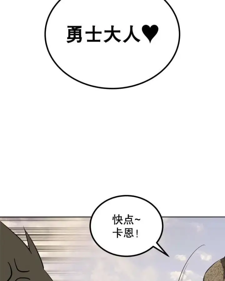 《勇士的圣剑升级路》104.继续上路图15