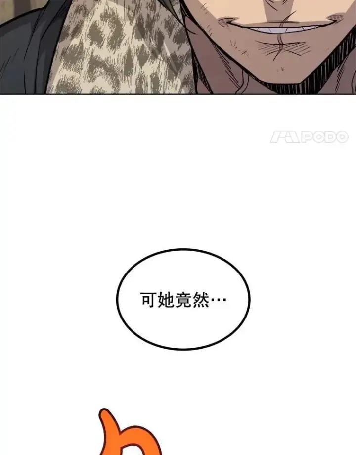 《勇士的圣剑升级路》104.继续上路图18