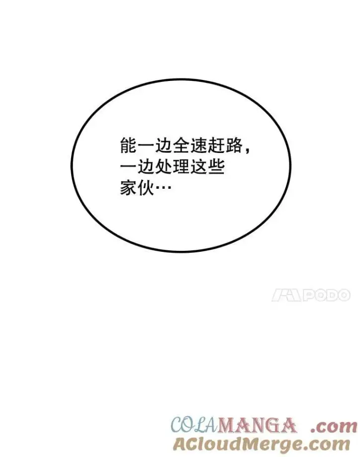 《勇士的圣剑升级路》104.继续上路图21
