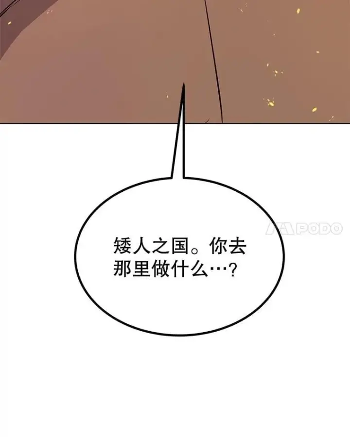 《勇士的圣剑升级路》104.继续上路图32