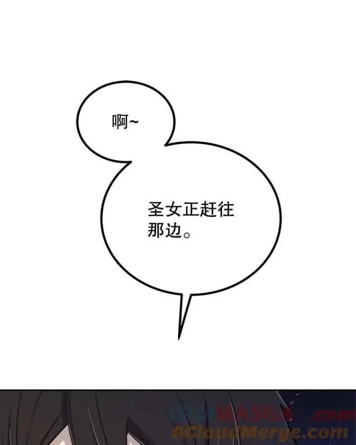 《勇士的圣剑升级路》104.继续上路图33