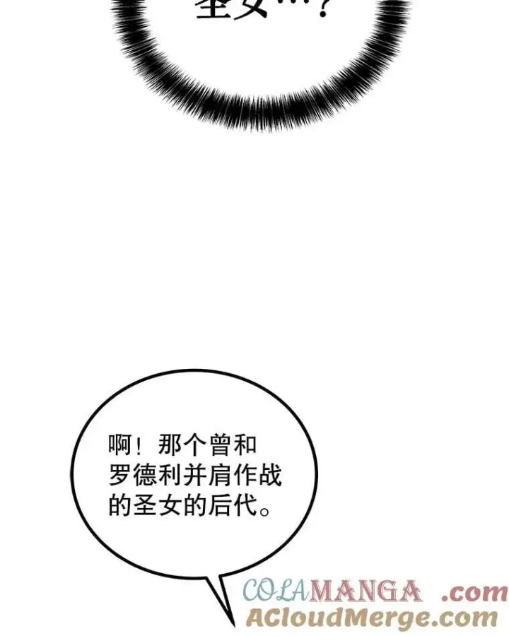 《勇士的圣剑升级路》104.继续上路图37