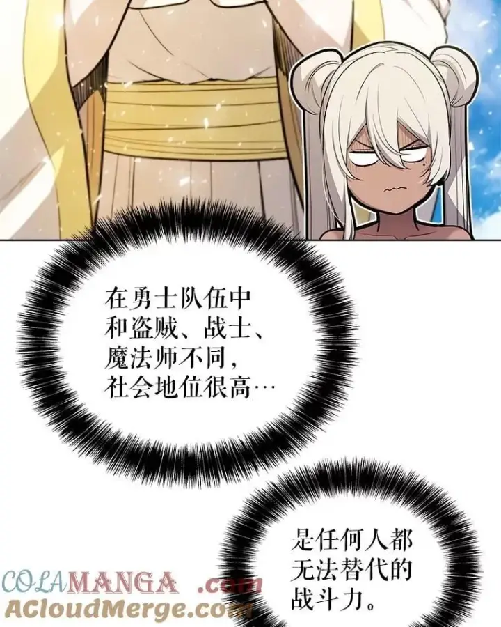 《勇士的圣剑升级路》104.继续上路图45