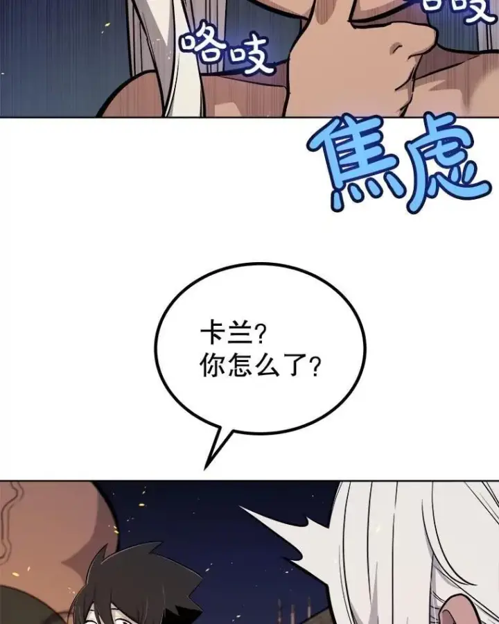 《勇士的圣剑升级路》104.继续上路图47