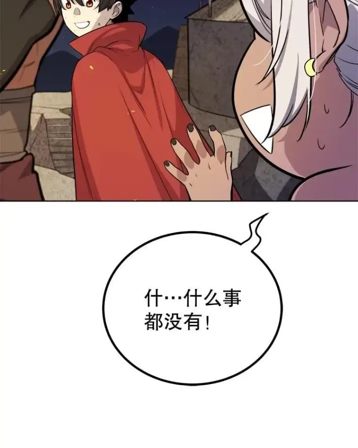 《勇士的圣剑升级路》104.继续上路图48