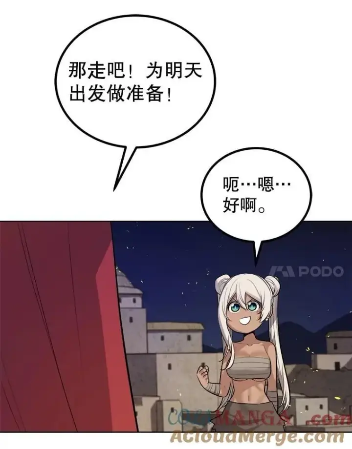 《勇士的圣剑升级路》104.继续上路图49