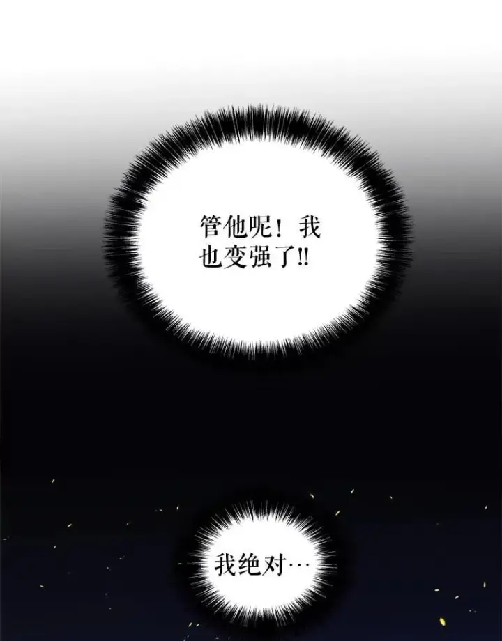 《勇士的圣剑升级路》104.继续上路图50