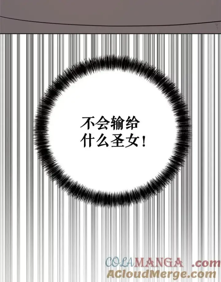 《勇士的圣剑升级路》104.继续上路图53