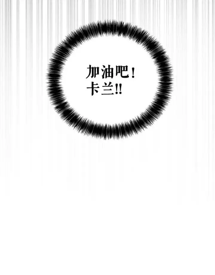 《勇士的圣剑升级路》104.继续上路图54
