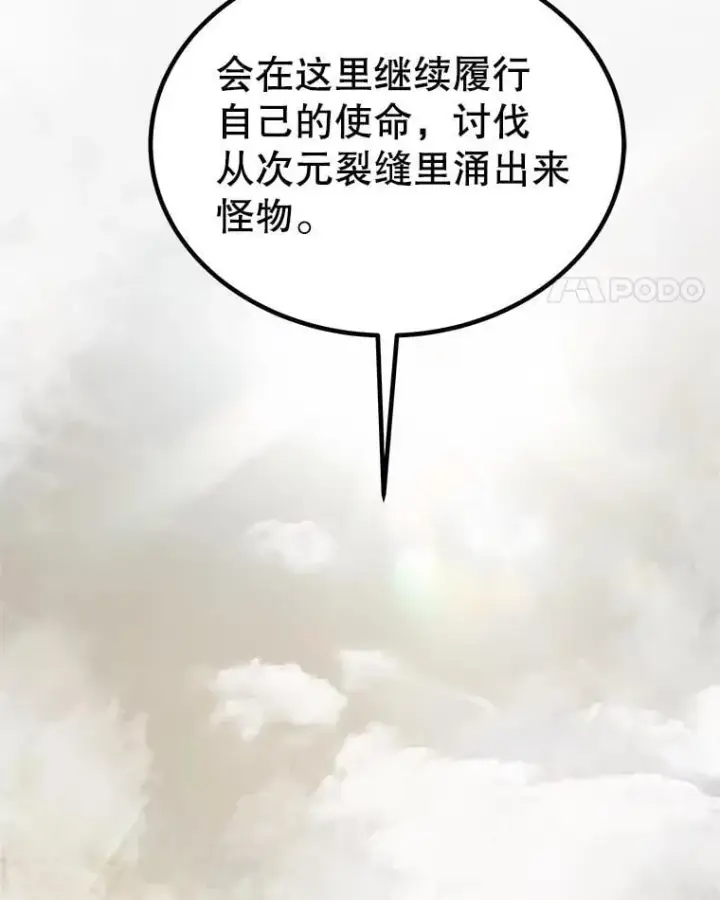 《勇士的圣剑升级路》104.继续上路图56