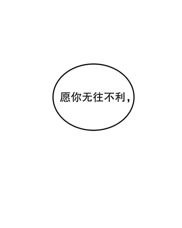 《勇士的圣剑升级路》104.继续上路图62
