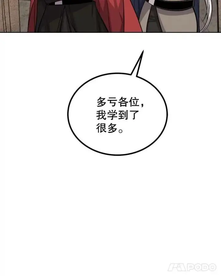 《勇士的圣剑升级路》104.继续上路图70