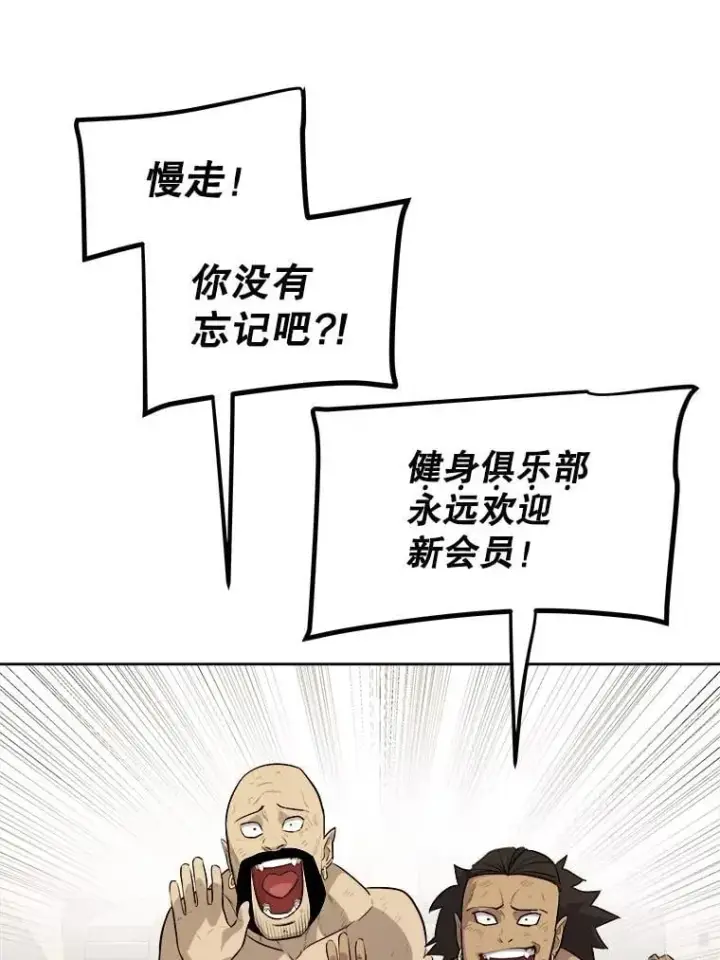 《勇士的圣剑升级路》104.继续上路图71