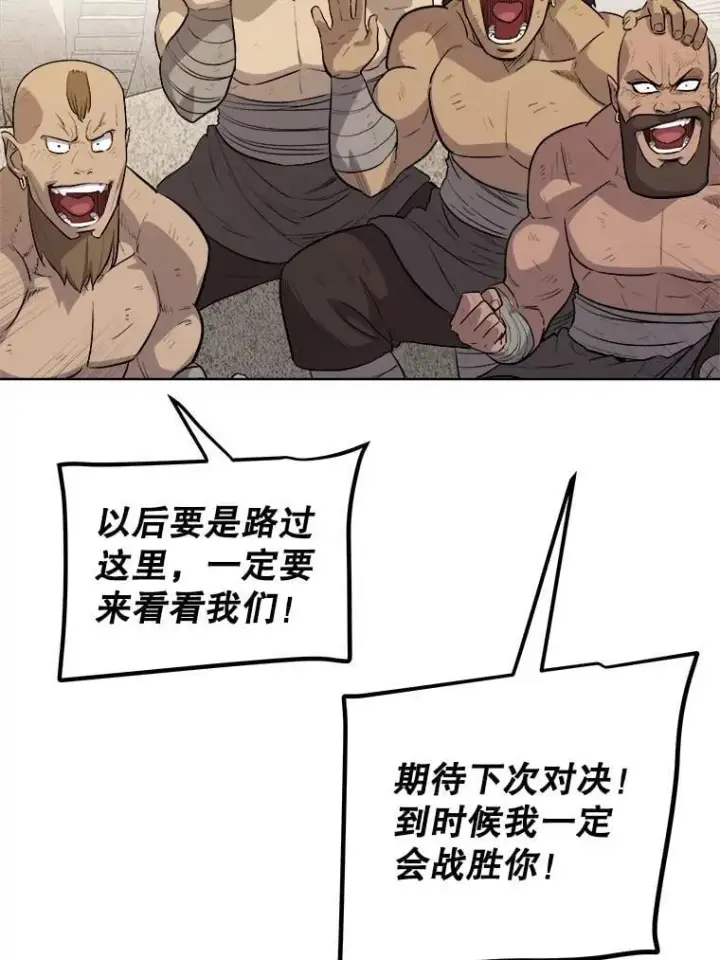 《勇士的圣剑升级路》104.继续上路图72