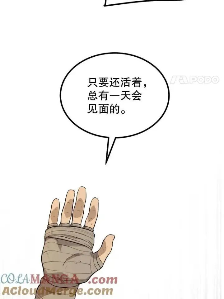 《勇士的圣剑升级路》104.继续上路图73